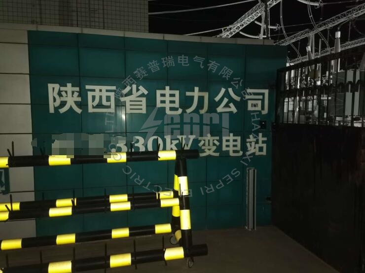 陜西省電力公司某330kV變電站高壓帶電顯示器更換施工完成！